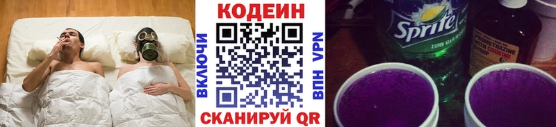 МЕГА ТОР  Аркадак  Codein напиток Lean (лин) 