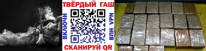 ГАШИШ хэш  Аркадак 