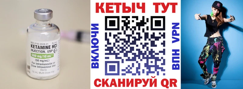 КЕТАМИН VHQ  Аркадак 