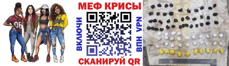 МЕФ кристаллы  Аркадак 