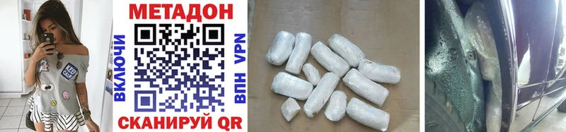 МЕТАДОН methadone  Аркадак 